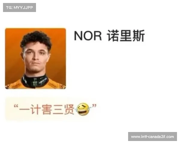 诺里斯巴西周末实现大满贯，全取33分显冠军相